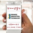 (주)광일기업 이미지