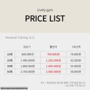 라이블리짐 이미지