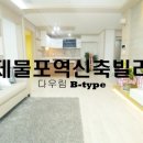 다우림 2차 이미지