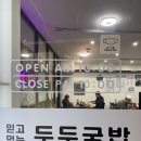 두두국밥 이미지