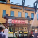 일산맛집 일산칼국수맛집 일산닭칼국수본점 숙취해소최고