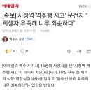 시청역 역주행 사고 운전자, 유족에게 사과 이미지