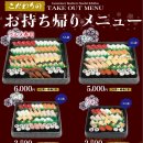 구루메회전초밥