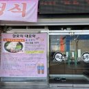 동부중학교 앞 버스정류장 이미지