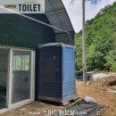 함양상회전기수도철물 | 올 여름 끝, 농막 이동식화장실 배송다닌 흔적 총집합