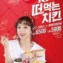 덤치킨