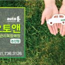 오토앤샤인