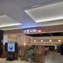 강동식당 | (강동) 이케아 이로식당 솔직후기