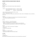 서울대학교직장부속의원 이미지