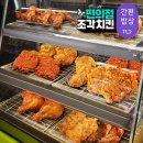 편의점 조각 치킨 모음전 (매콤넓적다리/통다리/스틱/통새우카츠 등) 이미지