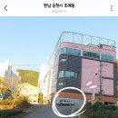 유림스파랜드 이미지