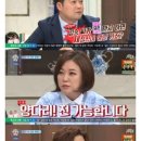 &#39;비정상&#39; 김숙 &#34;&#39;우결&#39; 출연? 가상 결혼 양다리 가능&#34; 폭소 이미지