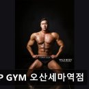 VIP GYM 오산세마역점 이미지