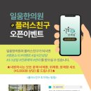 일움한의원 이미지