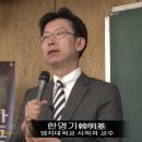 제승정보통신 | [고전의 향연] 26강 임진왜란의 전개 (한명기, 2012)