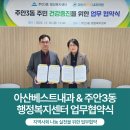주안3동주민센터 이미지
