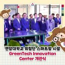 그린테크이노베이션 이미지