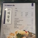 죠스해물포차 이미지