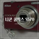 [60세 이상] 디지털 세상 입문 | [ 빈티지디카 ] ෆ 니콘 쿨픽스 S570 | Nikon Coolpix S570 작례 • 입문용 디카 추천 후기 ෆ
