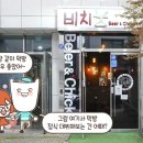 팝앤비어 이미지