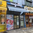 아정다방 | 카페요아정 지축역점 내맘대로 요거트 아이스크림 달고나 크런치 망고 내돈내산 후기