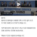 [단독]야권, 윤 대통령 탄핵 발의 준비 착수 이미지