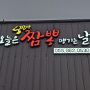 오.짬.땡.오늘은짬뽕땡기는날 이미지