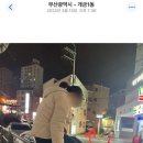 소토촌추어탕 이미지