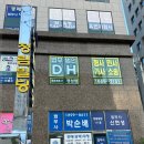 법무법인디에이치 이미지