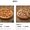 도미노피자동해점