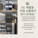 부영아파트 | 금호동 부영아파트 커튼블라인드 시공후기