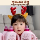 스마트 플러스 세탁 | 액체세제 이젠드라이 플러스 세제 사용기