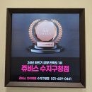 D.D푸드시스템 | 판교필라테스 대신 쥬비스! 갑상선 수술 후 몸만 가도 살 빠지는 쥬비스 수지구청점 솔직후기