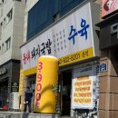 동래국밥 | 대전 유성온천역 국밥 맛집, 점심 맛집, 동래돼지국밥수육 후기