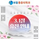 보람마취통증의학과의원 이미지