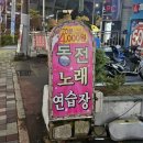 스타뮤직동전노래연습장 이미지