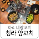 하리네양꼬치 이미지