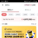 팬마음 1등 만들기 참여인증 및 팬마음 적립방법 이미지