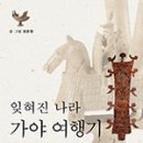 가야나라 이미지