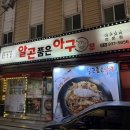 알곤품은아구 네이버블로그