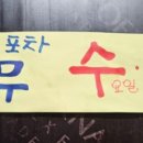 아리랑포차 이미지