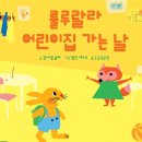시립평택항어린이집 이미지
