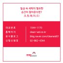 신원세탁소 이미지