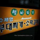 (주)햄바라기 티스토리