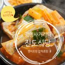 광명2동 우체국 | 광명사거리역 맛집 점심메뉴 갈치조림 후기
