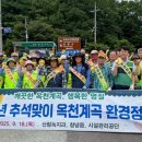 화왕산군립공원 케이에스피뉴스