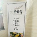 산곡축산 | 인천청천동맛집 부평구 평일 점심 15,900원 샐러드바 무한리필 가성비 샤브샤브맛집 샤브도화담 후기!