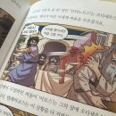 그리스신화 속 인문 철학 바라보기 | 초등 4학년 여아 취향 저격! 처음읽는그리스로마신화 14 돌아온 오디세우스 찐 후기
