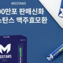 민쓰마켓