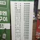 방배 | 내방역 맛집, 조개창고 방배점 솔직후기 (서울 조개구이 무한리필)